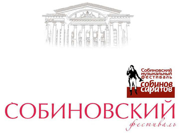 Собиновский фестиваль