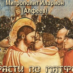 Оратория «Страсти по Матфею» в Михайловском театре