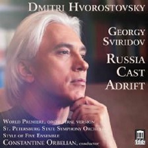 Цикл песен Георгия Свиридова «Отчалившая Русь» на стихи Есенина