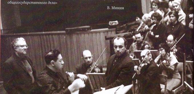 Свиридов и Юрлов