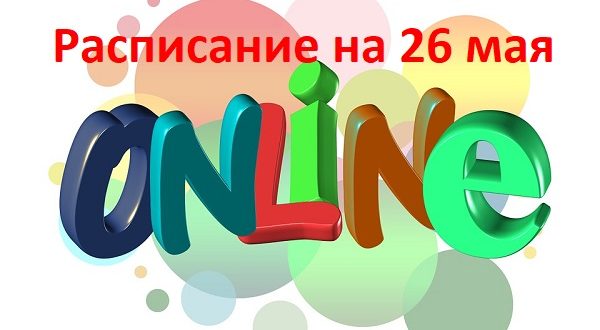 online 26.05
