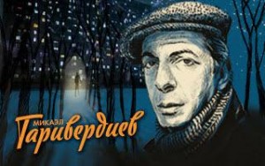 Мир киномузыки Микаэла Таривердиева