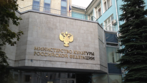 Министерство культуры выпустило циркуляр, в котором предлагается разграничить понятия «современное» и «актуальное» искусство Министерство культуры выпустило циркуляр, в котором предлагается разграничить понятия «современное» и «актуальное» искусство