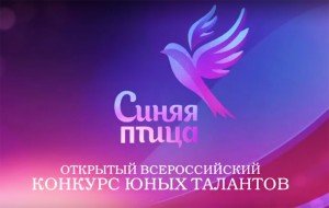 синяя птица