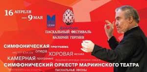 XVI Московский Пасхальный фестиваль завершится концертами на Поклонной горе и в консерватории XVI Московский Пасхальный фестиваль завершится концертами на Поклонной горе и в консерватории