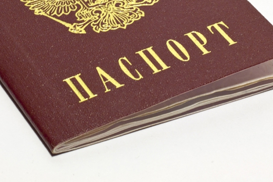 паспорт