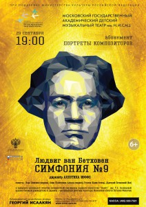 beethoven-9-02