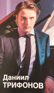 В Большом зале консерватории состоялся сольный концерт пианиста Даниила Трифонова