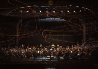 Бенефис оркестра