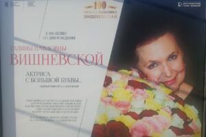 Галина Вишневская: жизнь в свете рампы