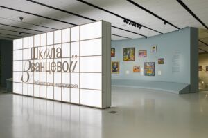 Успеваем в Школу Званцевой