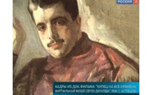 К 145-летию со дня рождения Дягилева снят документальный фильм