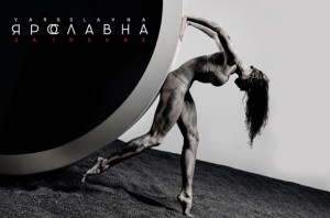 Мариинский театр покажет в новой версии балет «Ярославна»