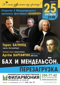 vargaftik-25okt-afisha