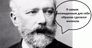 Чайковский воспоминания Чайковский воспоминания