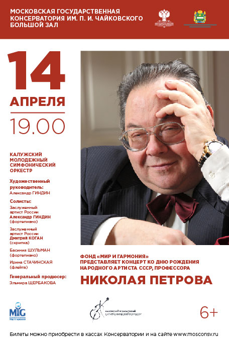 Памяти Николая Петрова